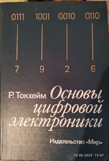 антенны для рации: Оригинальные книги для увлекающихся электроникой,радиотехникой и — 1