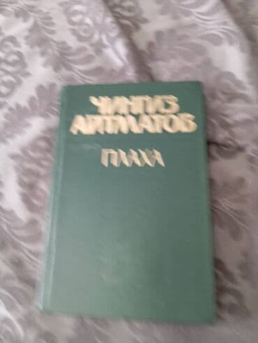 Кыргызский язык, 9 класс