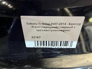 Subaru, Б/у, Оригинал — 4