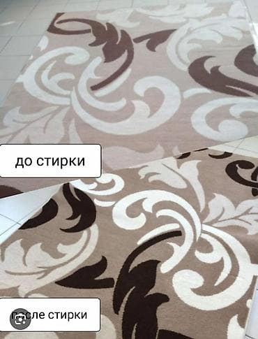 Стирка ковров, | Ковер, Бесплатная доставка