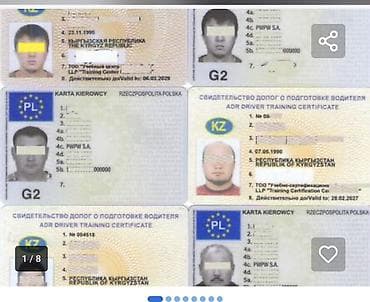 пдд 2019 билеты: Чип карты карты международных перевозок АDR карты любой категории — 2
