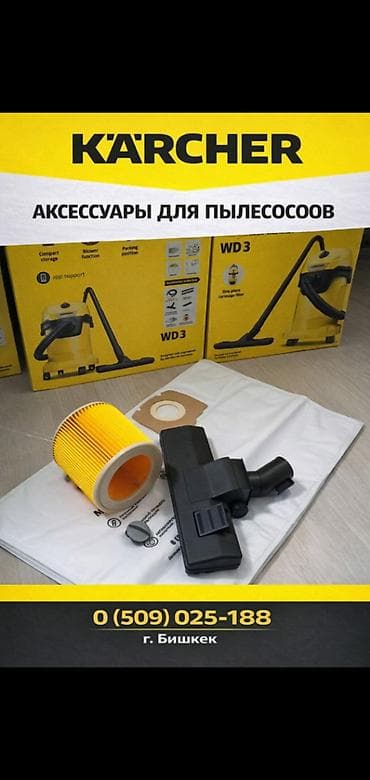 Мешок мешки karcher KARCHER wd3 sintetik синтетика качество хорошее из