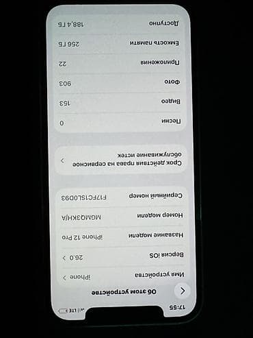 sim card: IPhone 12 Pro, 256 ГБ, Серебристый, 95 % — 4