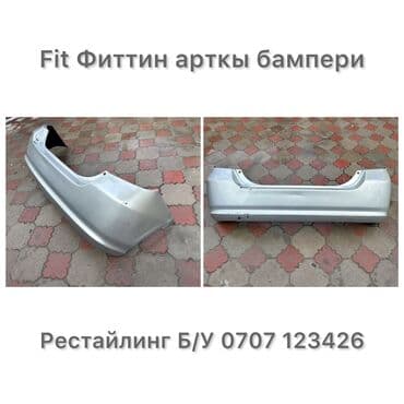 широкий бампер на гольф 2: Бампер Задний Honda, Б/у, Оригинал — 1