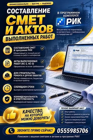 tmm group: Смета на строительство — 1