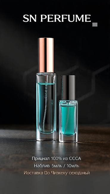 айнектер: SN PERFUME — отливы любимых ароматов в удобном формате. - Объемы: 5 — 2