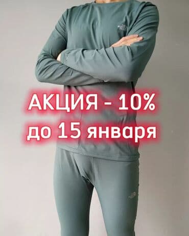 спортивки мужские бишкек: 4в1 5в1 3в1 Женский мужской комплект спортивный костюм для спорта йоги — 1