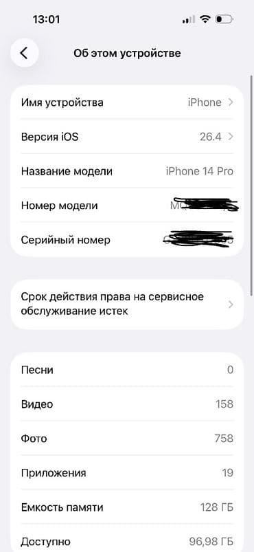 poco 5pro: IPhone 14 Pro, 128 ГБ, Deep Purple, Коробка, 84 % — 2