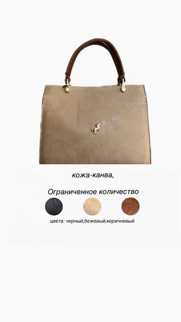 у настоящей женщины должна быть сумка из италии: Женские сумки — несколько моделей 1) Жесткая сумка-тоут с короткими — 2