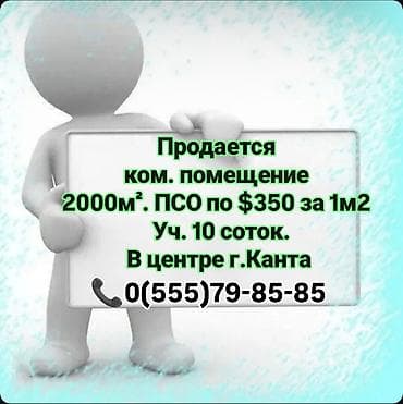 аренда ресторанов и кафе: Здание, 2000 м² — 1