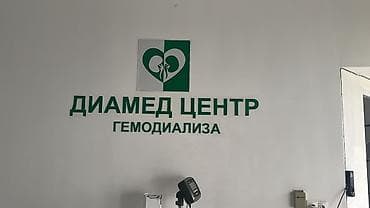 мед центры: Клиника | | Другие медицинские услуги — 1