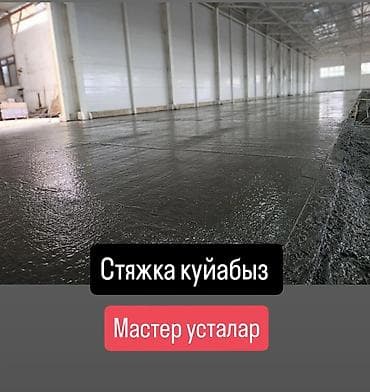 блок питание на пк: Профессиональная заливка и устройство стяжки пола - Механизированная — 1
