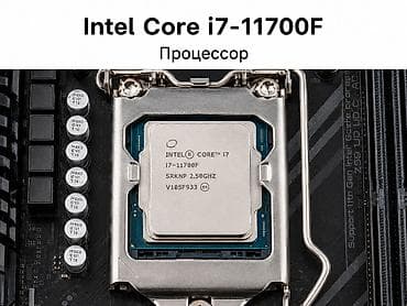 Процессор для ПК, Б/у, Intel Core i7