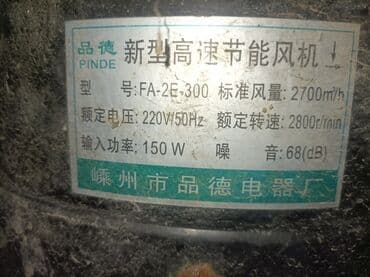 скупка аристон: Вентилятор Пристенная — 2