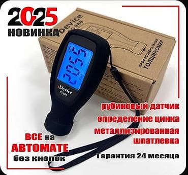 весы mi: Толщиномер Новый Запечатанный rDevice RD 888 Профессиональный — 1