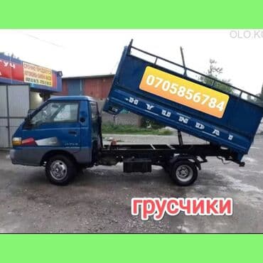 столик для швейной машины: Porter, Курулуш таштандыларын чыгаруу, Шаар ичинде, жүк ташуучу жумушчусу менен — 1