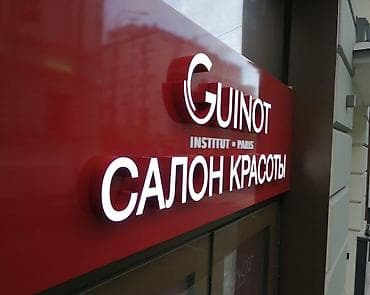 a 10 s: | Вывески, | Разработка дизайна — 9