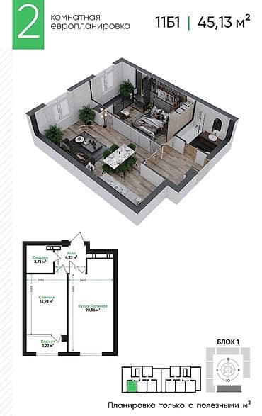 инвестировать: 1 комната, 45 м², Элитка, 10 этаж, Готовая ПСО (под самоотделку) — 2