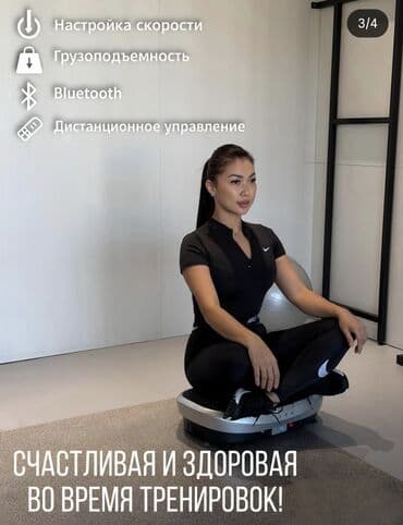 Музыкальные инструменты: Виброплатформа ABM — компактный тренажёр для дома с интенсивной — 3