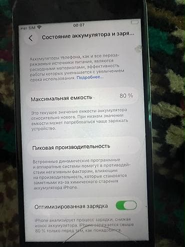 apple iphone 5: IPhone SE 2020, Б/у, 128 ГБ, Белый — 5