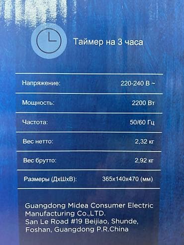 кулинар: Midea, Индукционая, Новый, Сенсорное, Полная оплата — 3