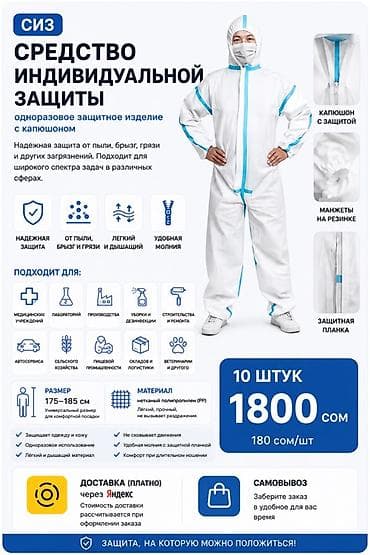 В наличии