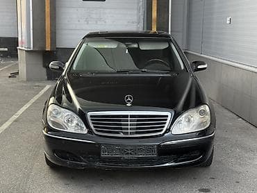 Mercedes-Benz S-Class: 2003 г., 5 л, Автомат, Газ, Седан — 1
