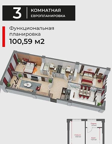 Недвижимость: 3 комнаты, 100 м², Технопарк Элитка, 14 этаж, ПСО (под самоотделку) — 1