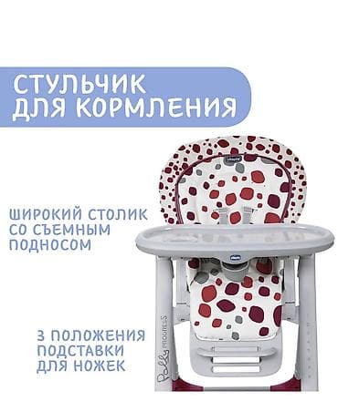 переходник евро: Стульчик для кормления, Б/у, Chicco, Трансформер, В рассрочку, Самовывоз, Платная доставка — 5
