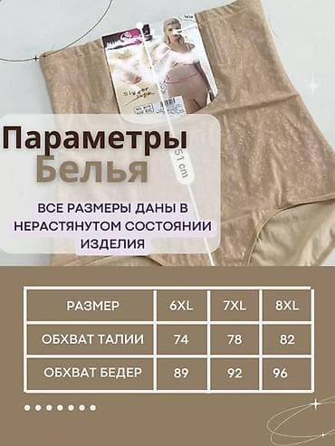 нижние беле: Утягивающие трусы с высоким поясом BLUE ROSE Intimo - Модель: No — 5