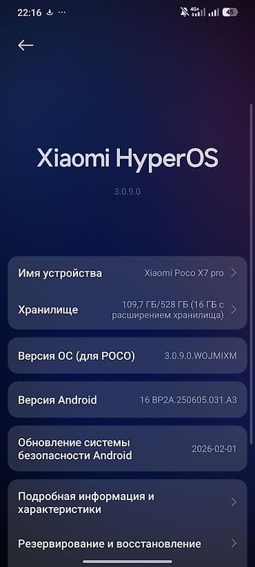 iphone 12 mini: Poco X7 Pro, Б/у, 512 ГБ, 2 SIM — 3