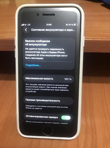 redmi 15 с: IPhone SE (2‑го поколения), модель MX9U2KH/A. Характеристики и — 6