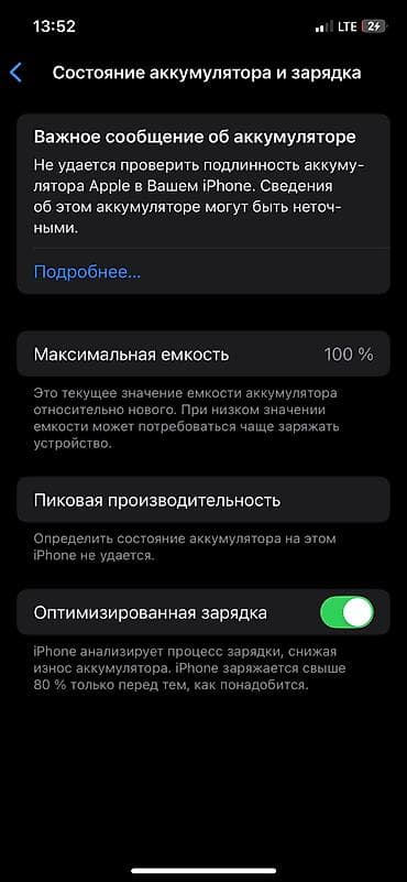 айфон 12 про 256 гб цена бу: IPhone 12 Pro, Б/у, 128 ГБ, Графит, Зарядное устройство, Защитное стекло, Чехол, 100 % — 5