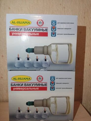 Кычкылтек жаздыктары: Продаю вакуумные банки! (для кровопускание, для сухого массажа)
новые! — 1