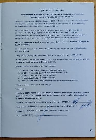 водородный генератор: Топливная аппаратура 2024 г., Новый, Оригинал — 6
