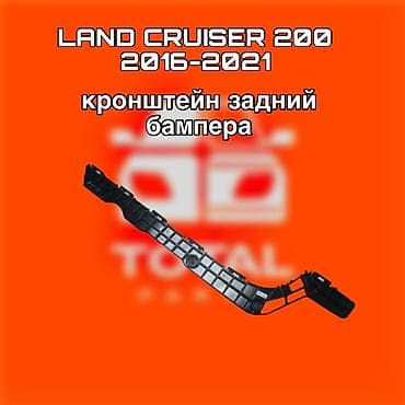 Унаа тетиктери: Бампер капкагы Toyota — 1