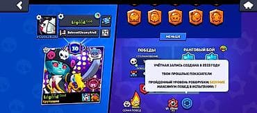 wifi usb: Игровой аккаунт Brawl Stars Основное: - Ник: i am Legenа God, тэг — 1