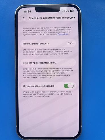 доставка зарядки для айфона: IPhone 13, Б/у, 128 ГБ, Белый, Чехол, 85 % — 3