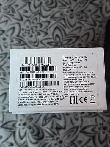 poco gt: Honor X9d, Новый, 256 ГБ, цвет - Серый, 2 SIM — 2
