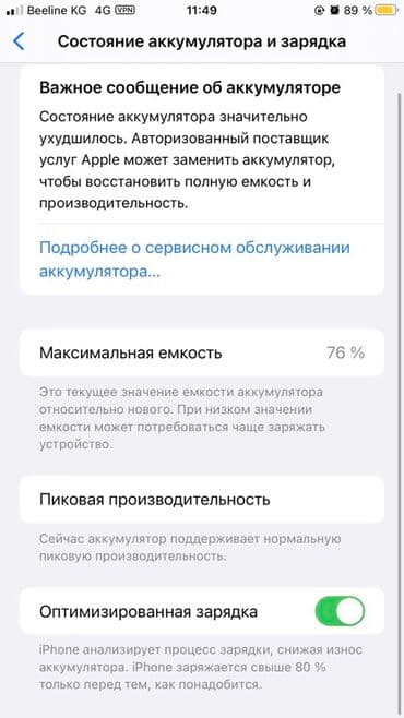 айфон 7 базар коргон: IPhone 8 Plus, Space Gray — 5