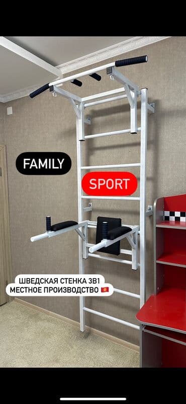 турник брусья шведская стенка для дома: Турник, Настенный, Новый, Самовывоз, Бесплатная доставка, Платная доставка — 2