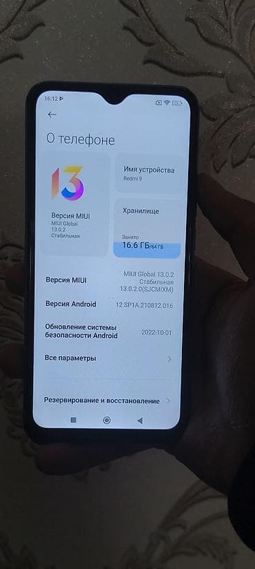 холодный туман: Redmi, Redmi 9, Б/у, 64 ГБ, цвет - Синий — 7