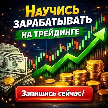 каркасные бассейны б у: Онлайн-обучение трейдингу TradePro Что вы получите: - Пошаговую — 1