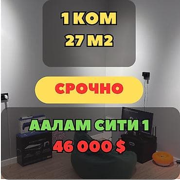 Продажа квартир: 1 комната, 27 м², Элитка, 4 этаж, Дизайнерский ремонт — 1