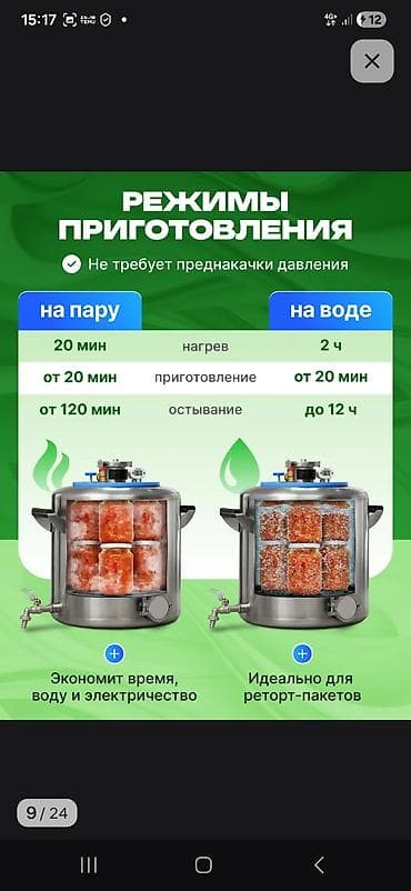 Автоклав из нержавеющей стали AISI 304 для домашнего консервирования — 6