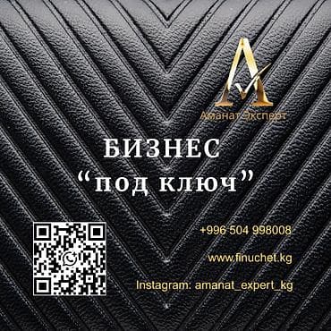 Юридические услуги | Трудовое право, Финансовое право | Консультация, Аутсорсинг