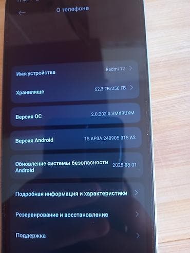 sony ixperia: Redmi, Redmi 12, 256 ГБ, цвет - Голубой — 2