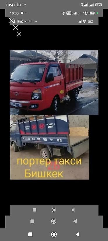 Заказать Хендай портер, Вывоз строй мусора