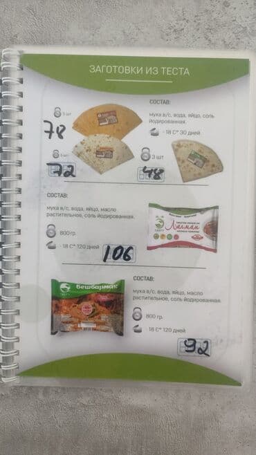 работу в токмоке: Торговые агенты — 13