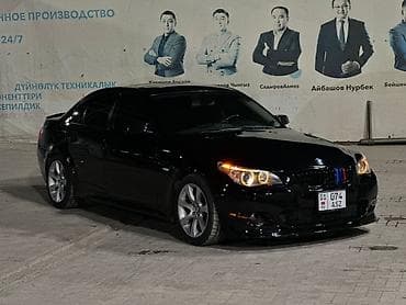 ist 2003: BMW 5 series: 2004 г., 4.4 л, Автомат, Бензин, Седан — 7